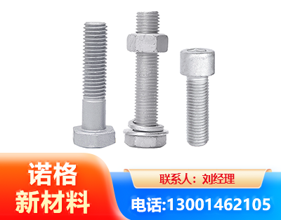 南宁光伏热镀锌螺栓